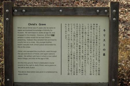 christs-grave-japan.jpg